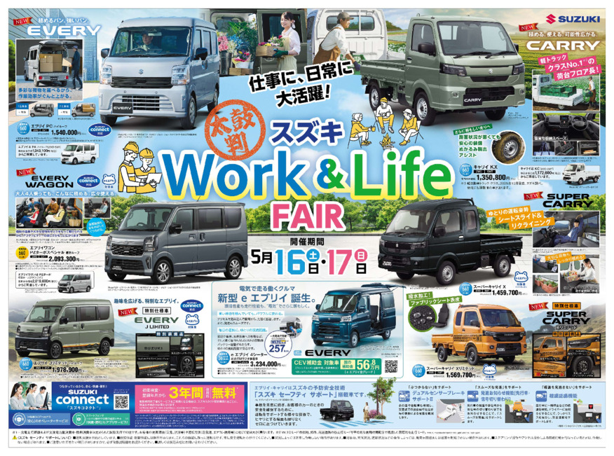 /dealer/sj-admin/sharefiles/［web用］2605_J熊本_D3チラシ_0516号_オモテ面.p1_{FBEE2CA1-4BCE-CA2B-1285-567265E0C6E0}.pdf
